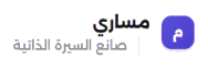 Masari Arabic resume builder logo